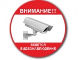 Системы видеонаблюдения  в Красноярске под ключ