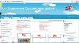 Сайт бесплатных, частных объявлений Слюдянского района