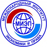 Международный институт экономики и права (г. Москва) филиал