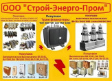 Купим Выкатные Элементы ISM-15-LD,  КРУ,  ВБП, Самовывоз по России.