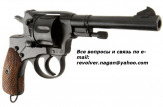 Продам боевой револьвер системы Наган. Купить боевой револьвер системы Наган с патронами