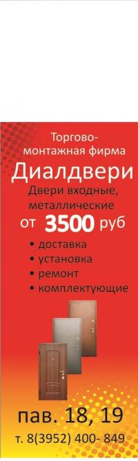 двери входные Россия от 11500 КНР от 3500
