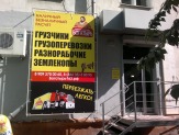 Услуги профессиональных грузчиков