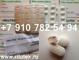 Рилтек Рилузол 50 мг №56 доставим срочно