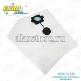 Одноразовые синтетические мешки EURO Clean для п-а Makita 440-5 шт