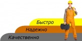 электромонтажные работы