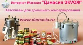 автоклав для домашнего консервирования украина