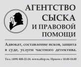 Ногинское детективное агентство