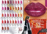 Приглашаю в Avon