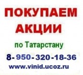 Покупка акций Нижнекамскнефтехим дорого сегодня