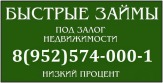 Деньги под залог вашей недвижимости