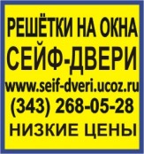 Сейф двери купить заказать железные двери в Екатеринбурге