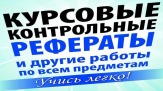 Заказать диплом в Вологде