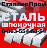 Шпоночный материал ГОСТ 8787-68