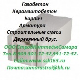 Газобетонные блоки