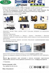 Дизельные генераторы,винтовые компрессора