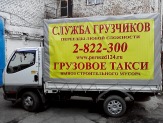 Грузчики. Сборщики. Разнорабочие. Газели. 3,5,10т. Воровайки. Камазы. Вывоз стр. мусора