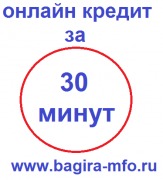 онлайн кредиты и займы до 40000 руб быстро без залога