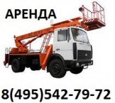 Аренда автовышки