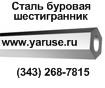 Шестигранник буровой 25 отверстие 7,2мм, Шестигранник буровой 22 отверстие 6,5мм