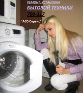 Ремонт бытовой техники