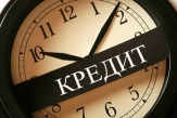 Кредит наличными. Получение для всех обратившихся в течении 20 дней.