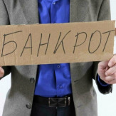 Услуги юриста по банкротству физических лиц в Красноярске
