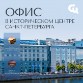 Видовой офис по цене обычного! Сити Центр