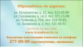 Консультация Психолога Педагога Логопеда