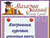 Профессионально выполним контрольные, курсовые, тесты, задачи по педагогическим дисциплинам