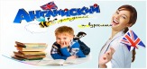 авторский курс английского "Smart English +"