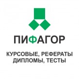 Курсовые работы, ИДЗ, рефераты, дипломы, контрольные