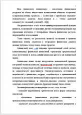 Курсовые, рефераты и дипломные по финансам. А также лабораторные, кейсы, задачи, эссе, презентации, контрольные, статьи, отчеты по практике. С проверкой на плагиат. Задания в эксель. Выполнение теоретических, практических, расчетных заданий. А также тесто