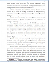 Где заказать реферат по праву? У нас. Мы выполним реферат на любую тему. Все виды рефератов. Индивидуальное выполнение, не интернет. Не скачивание бесплатных работ. По готовому плану, или по нашему. С оформлением по методичке или ГОСТ. Обязательно с ссылк