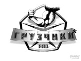 Грузчики VIP