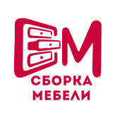 Сборка мебели