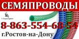 Гофрированный шланг 50 мм