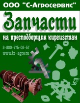 Кривошип пресс-подборщик Киргизстан ПСБ 51.060.