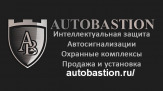 Бесключевой автозапуск, защита от угона. Онлайн подбор автосигнализации по модели автомобиля.