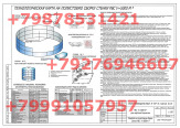 Разработаю ППР, ППРк, ТК согласно СП, СНиП, ТУ