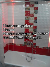 Домашний Мастер
