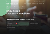 Массовые рассылки SMS и WhatsApp для бизнеса