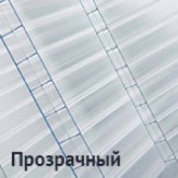 ПРОЗРАЧНЫЙ СОТОВЫЙ ПОЛИКАРБОНАТ ULTRAPLAST