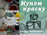 Что делать с просроченной краской?