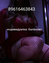 Аппетитная индивидуалка Мика 36 лет. Город Балаково