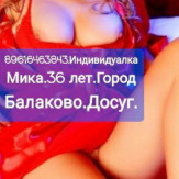 Проститутка Микс  в России