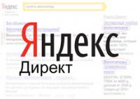 Настройка Яндекс Директ Недорого
