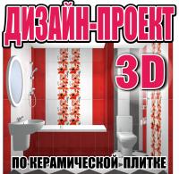 Дизайн бесплатно в "Домострое"