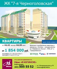 Продам 2-комнатную квартиру в ЖК «Лесная Сказка»