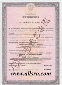 Лицензия на реставрацию в Калининграде